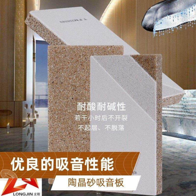 轻质吸音降噪砂岩吸音板陶晶砂吸声板聚合微粒隔音板环保防火防潮,淘宝优惠券,粉丝福利购,淘宝优惠卷