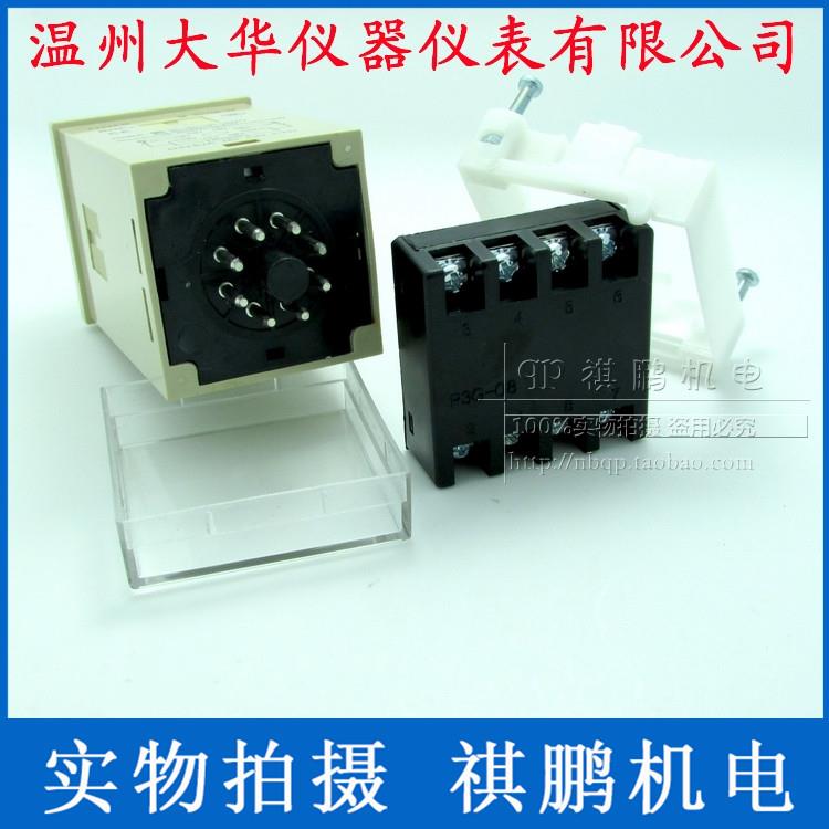 温州大华DHC DH48S-2Z 时间继电器 两组通电延时继电器220V24V12V - 图1