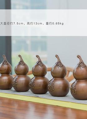 《福禄寿喜财》紫铜葫芦摆件 家居装饰品 客厅酒柜铜工艺品摆设