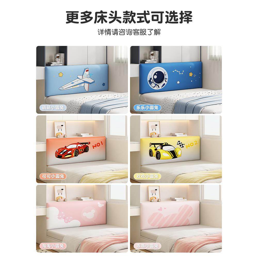 儿童房床头靠垫软包卡通榻榻米床头无床头靠背防撞床头护墙板自粘,淘宝优惠券,粉丝福利购,淘宝优惠卷