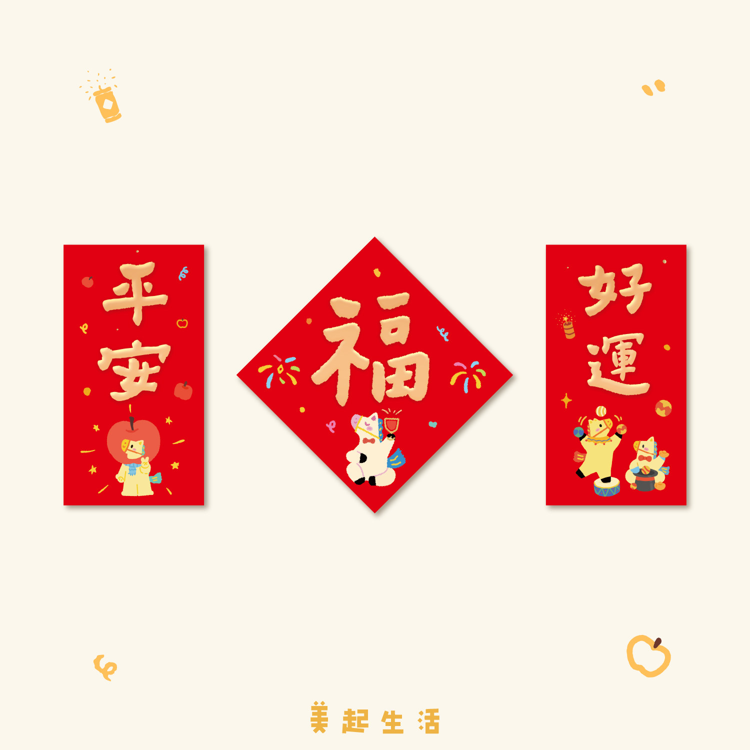 小对联马年门贴2026新年创意春节过年入户门装饰磁吸福字门贴,淘宝优惠券,粉丝福利购,淘宝优惠卷