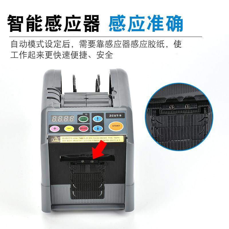 ZCUT-9胶带切割机双面高温胶透明胶带自动胶纸机醋酸胶布剥离支架,淘宝优惠券,粉丝福利购,淘宝优惠卷