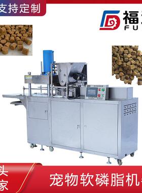 福达卵磷脂压块机压力可调 宠物食品设备 模具可定全自动狗粮机器