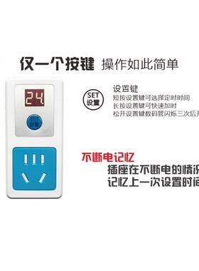鱼缸循环帮浦间歇循环开关倒计时电动车充电自动断电定时器插座