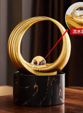 现代流水摆件循环水生财客厅轻奢高档办公室玄学好物公司开业礼物