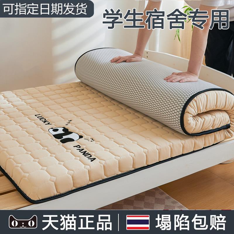 可折叠乳胶床垫软垫学生宿舍专用寝室单人床加厚床褥海绵垫子住校 - 图0