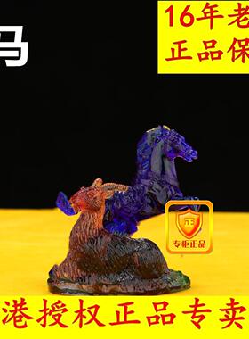 正品集雅轩宋韶光吉祥物2026马年套装摆件挂件生肖属马- 马羊喜合