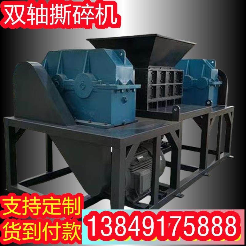 多功能编织袋粉碎机 废品塑料破碎机 轻薄料金属冷冻肉撕碎机,淘宝优惠券,粉丝福利购,淘宝优惠卷