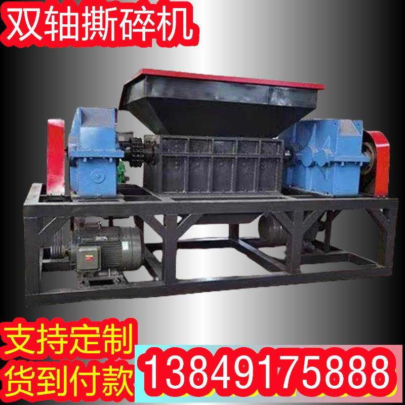 多功能编织袋粉碎机 废品塑料破碎机 轻薄料金属冷冻肉撕碎机,淘宝优惠券,粉丝福利购,淘宝优惠卷