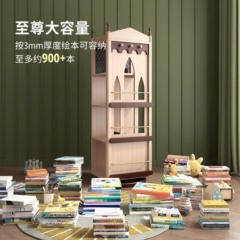 叮叮熊 城堡旋转书架儿童360度实木落地书柜绘本展示架收纳置物柜,淘宝优惠券,粉丝福利购,淘宝优惠卷