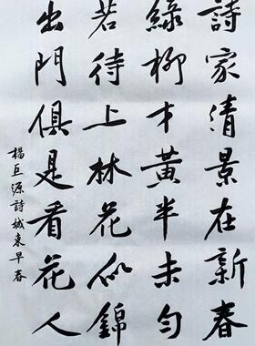 学生老师书法代写笔黄庭坚行书临摹手稿真迹手写毛笔字订制创作品