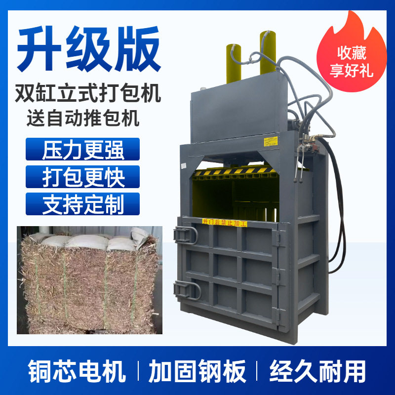立式小型液压打包机废品纸箱塑料瓶编织袋易拉罐油漆桶压缩压块机,淘宝优惠券,粉丝福利购,淘宝优惠卷