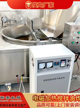 薯片低温油炸机炸红薯片小型圆形油炸锅自动搅拌小酥肉油炸机设备