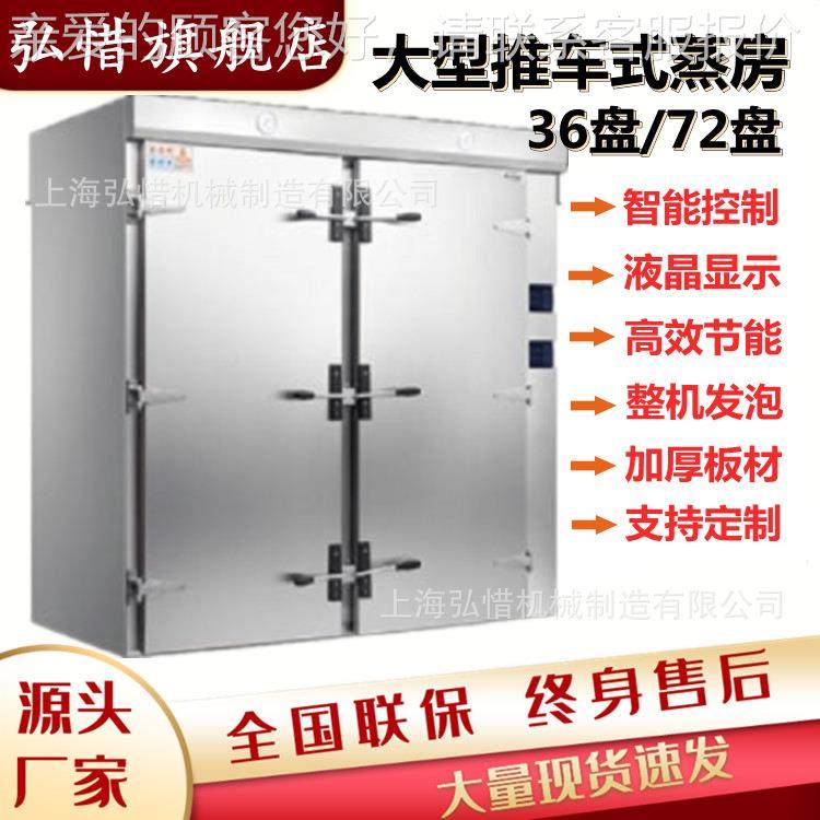 直供型推车蒸单房 36/72盘蒸饭柜双门UKW智锈能蒸包柜不大钢蒸房,淘宝优惠券,粉丝福利购,淘宝优惠卷