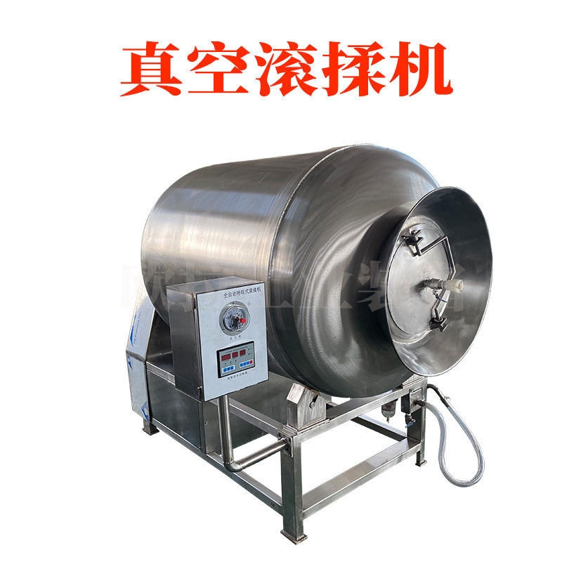 真空滚揉机 鸡鸭鹅肉腌制机械 不锈钢腌制设备 腌制均匀入味快,淘宝优惠券,粉丝福利购,淘宝优惠卷