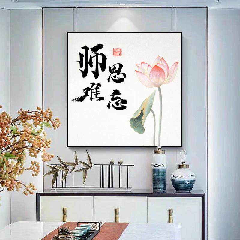 毕业送礼送老师带框钻石画十字绣粘钻师恩难忘荷花手工老师辛苦了,淘宝优惠券,粉丝福利购,淘宝优惠卷