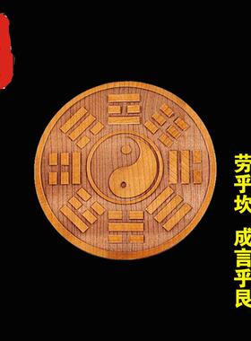 老神仙周文王后天 八卦镜 桃木后天八卦罗盘 八卦图正品 定制款