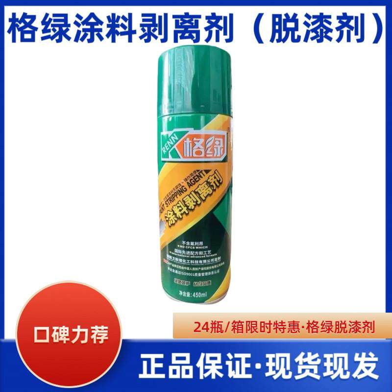 卫斯理格绿高效脱漆剂CNC加工502胶水AB胶脱胶剂涂料剥离剂环保,淘宝优惠券,粉丝福利购,淘宝优惠卷