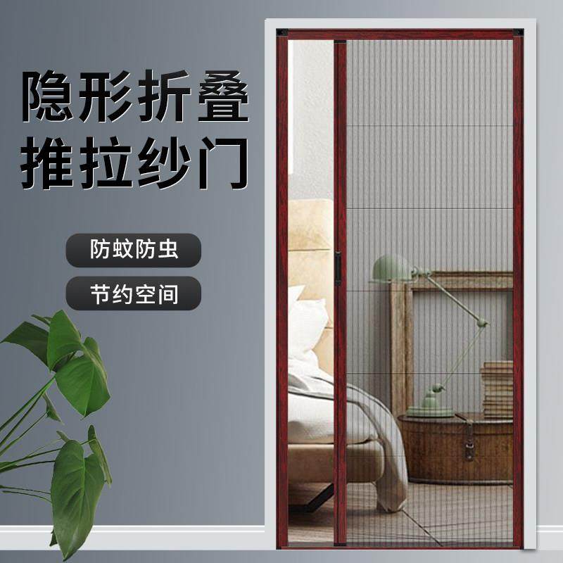 折叠纱门防蚊门帘伸缩推拉式家用入户纱窗门铝合金边框免打孔隐形,淘宝优惠券,粉丝福利购,淘宝优惠卷
