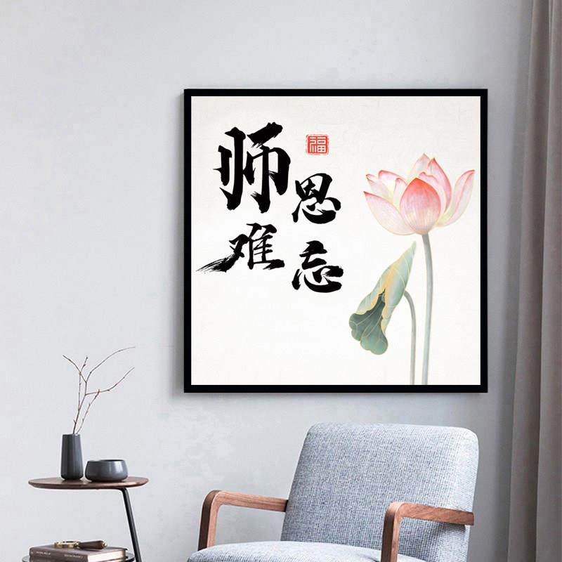 毕业送礼送老师带框钻石画十字绣粘钻师恩难忘荷花手工老师辛苦了,淘宝优惠券,粉丝福利购,淘宝优惠卷