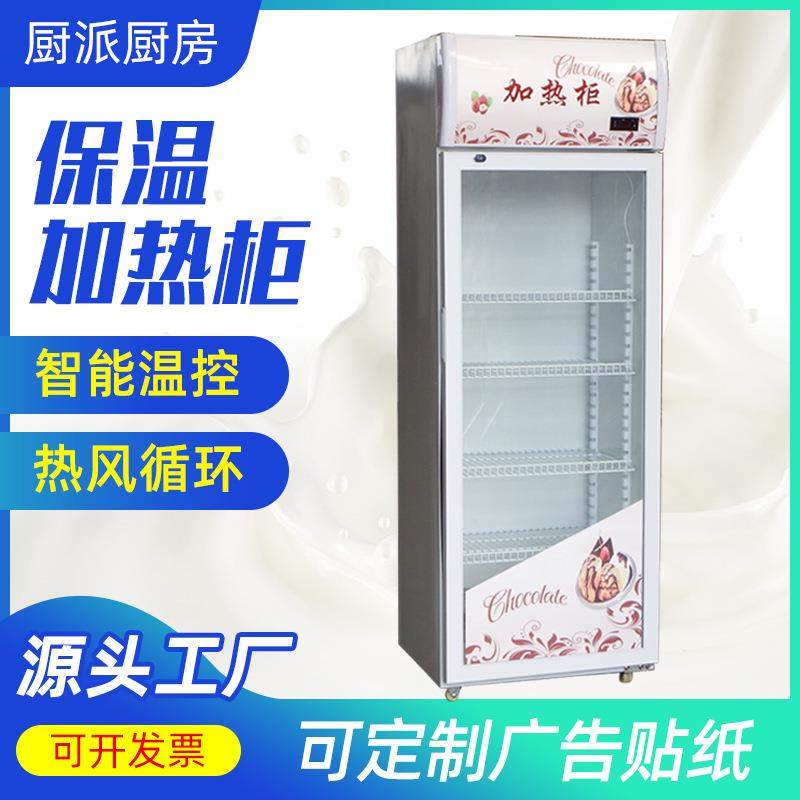 商用加热柜牛奶饮料热奶柜超市奶茶保温柜学生奶保温柜,淘宝优惠券,粉丝福利购,淘宝优惠卷