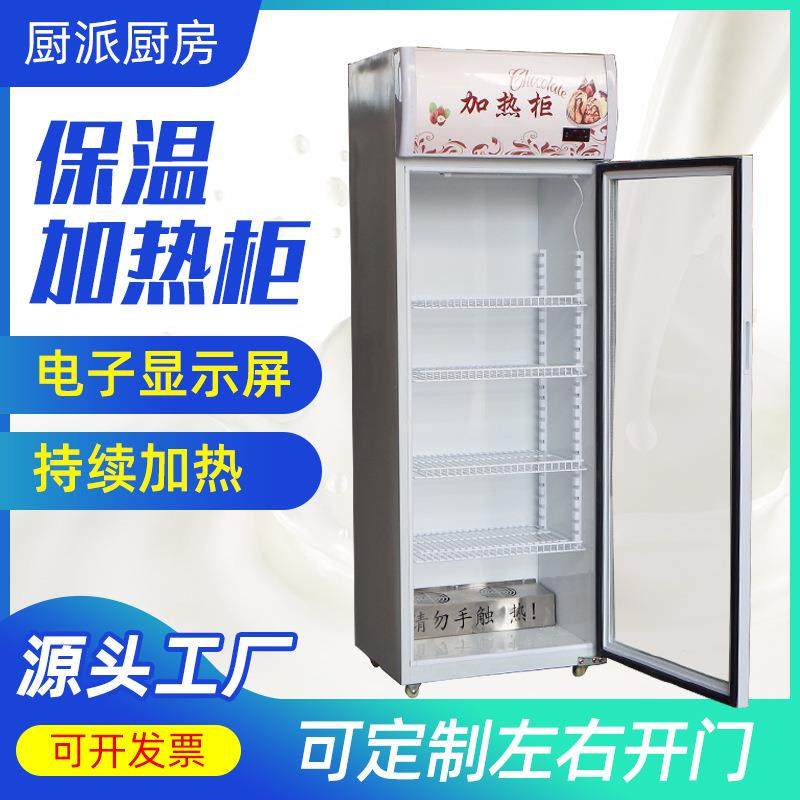 商用加热柜牛奶饮料热奶柜超市奶茶保温柜学生奶保温柜,淘宝优惠券,粉丝福利购,淘宝优惠卷