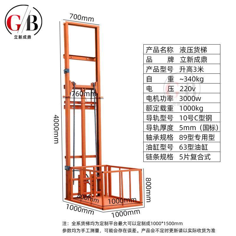 小型1吨单导轨式液压升降货梯仓库简易电动钢丝绳货梯地下室电梯,淘宝优惠券,粉丝福利购,淘宝优惠卷