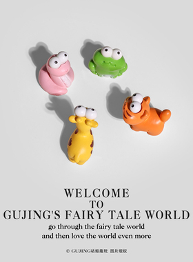 大眼瞪卡通森林动物摆件