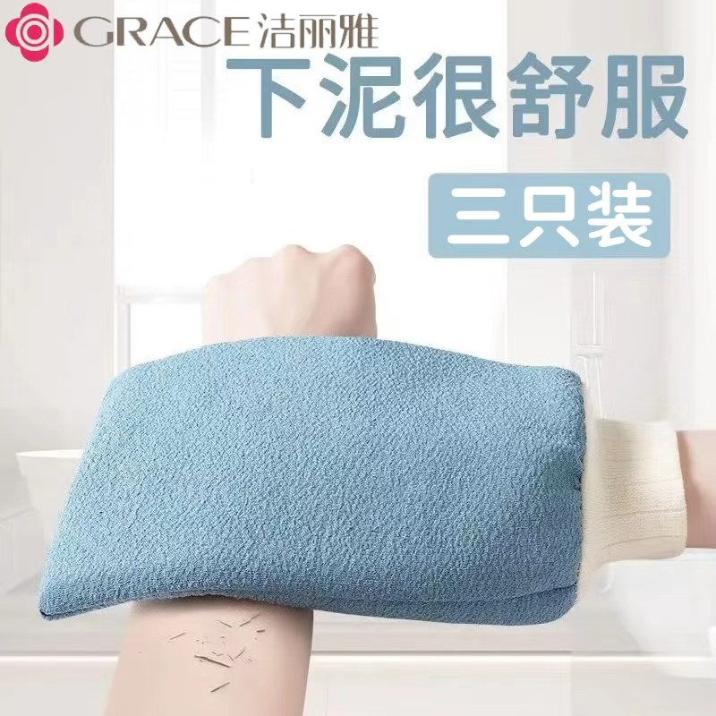 洁丽雅搓澡巾强力搓泥搓灰手套家用双层加厚男女士不伤肤成人沐浴,淘宝优惠券,粉丝福利购,淘宝优惠卷