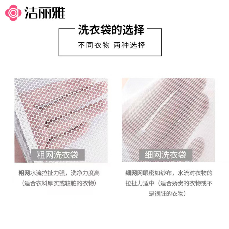 洁丽雅滚筒洗衣机专用护洗袋防变形防缠绕内衣洗衣网袋旅行收纳袋,淘宝优惠券,粉丝福利购,淘宝优惠卷