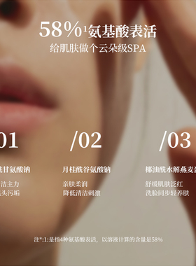 【买一赠一】HAHAMOON赫梦礼山茶花修护洁面乳深层清洁保湿控油