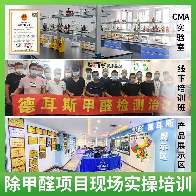 甲醛检测仪器专业空气质量测试室内治理除甲醛设备商用套餐,淘宝优惠券,粉丝福利购,淘宝优惠卷