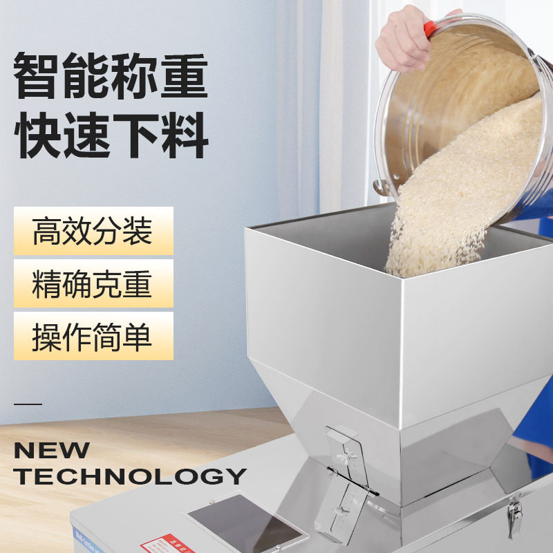 定制全自动多功能包装机颗粒粉末大米杂粮五金高效定量灌装分装机,淘宝优惠券,粉丝福利购,淘宝优惠卷