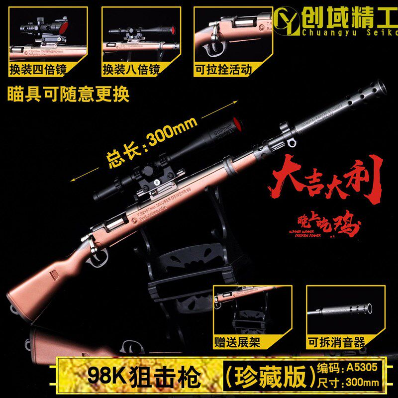 绝地求生钥匙扣绝地求生和平30cm组装珍藏版枪模型拆卸钥匙扣合金玩具Z游戏版枪