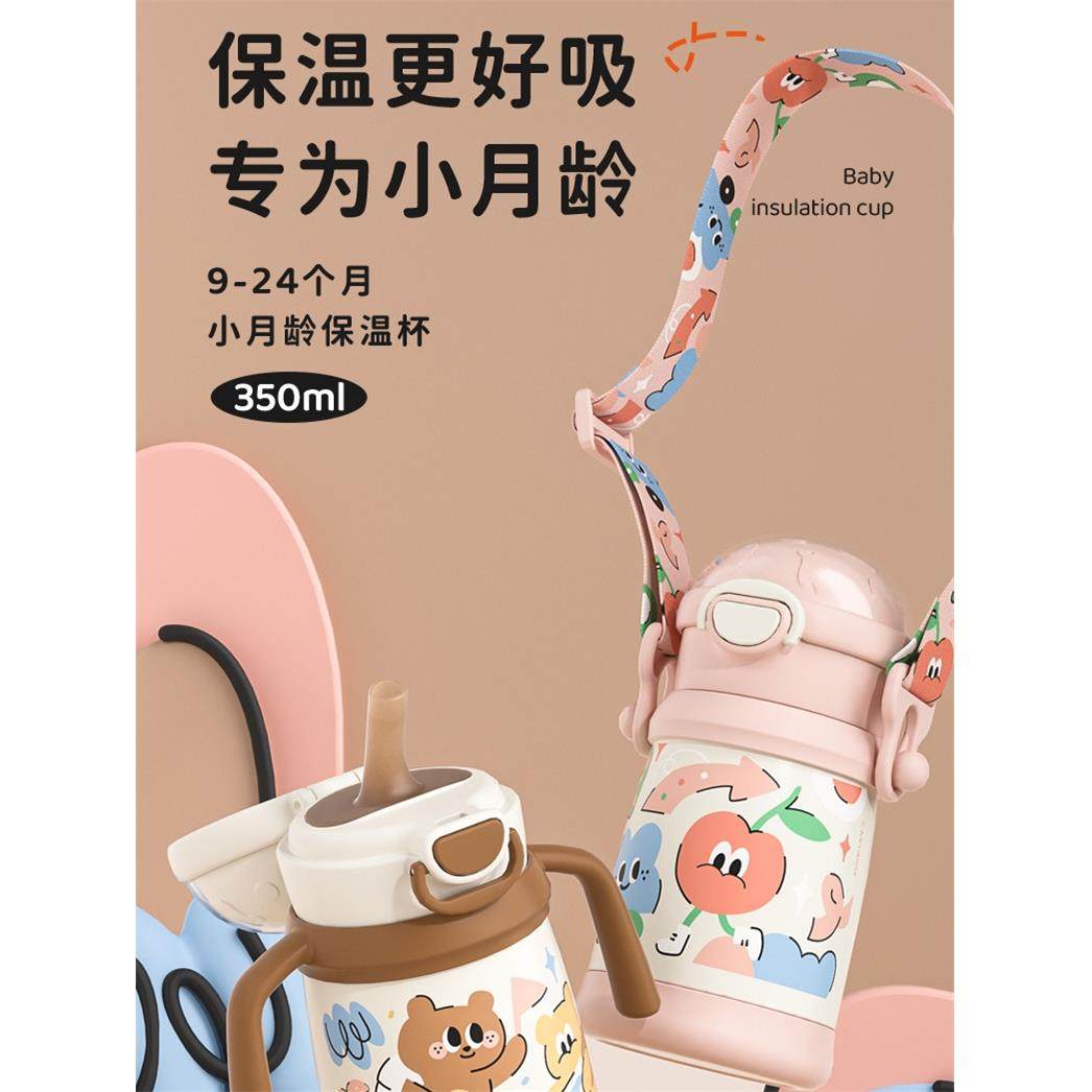 眯眯熊婴儿保温杯外出小月龄宝宝学饮杯吸管杯儿童一岁保温奶瓶,淘宝优惠券,粉丝福利购,淘宝优惠卷