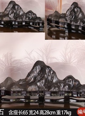 背有靠山石天然灵璧石奇石原石山水石办公室书柜黑色山摆件补角石