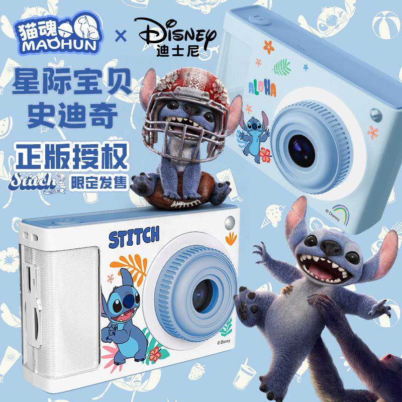 史迪奇猫魂联名｜超复古CCD相机儿童高清像素可拍照数码相机,淘宝优惠券,粉丝福利购,淘宝优惠卷