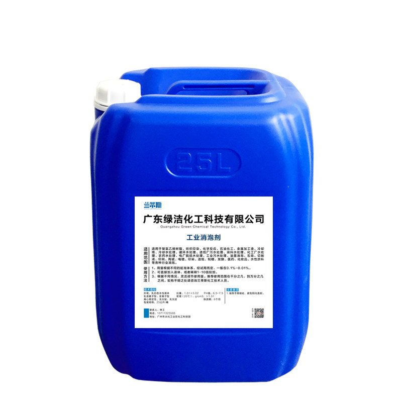 水处理工业消泡剂污水处理有机硅切削液水泥混凝土液体脱硫除泡剂 - 图3