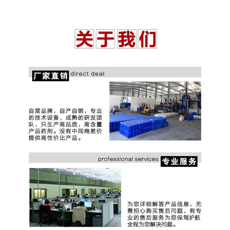 水处理工业消泡剂污水处理有机硅切削液水泥混凝土液体脱硫除泡剂 - 图2