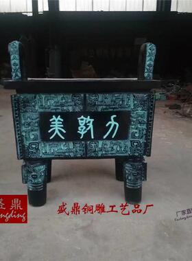 纯铜仿古鼎摆件青铜鼎司母戊鼎落地铜鼎三足鼎公司开业礼品大克鼎