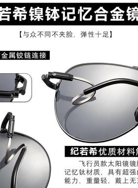 纪若希太阳眼镜男日夜两用偏光抗UV钓鱼开 车专用骑行防晒太阳眼