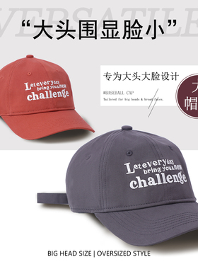 秋冬宽檐大头围显脸小遮阳帽