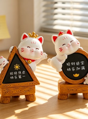 小黑板招财猫摆件办公桌面装饰品
