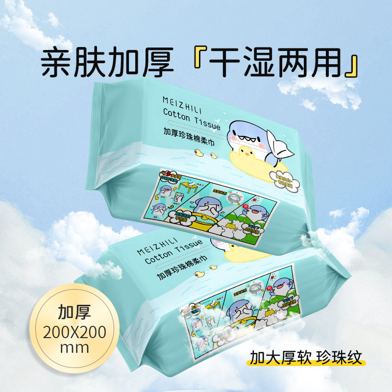 洗脸巾一次性毛巾纯棉吸水不掉毛洗面巾抽取式面巾纸洁面巾擦脸巾,淘宝优惠券,粉丝福利购,淘宝优惠卷