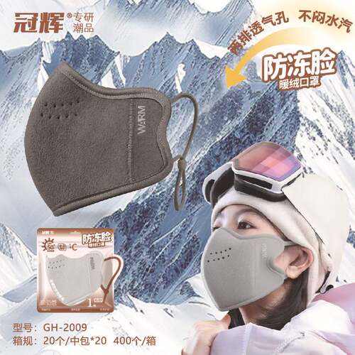 冠辉秋冬季保暖口罩男女高颜值3D立体澳绒加厚冬天防风防寒奶皮子 - 图2