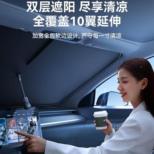 机乐堂层汽车遮阳窗前挡防晒隔热遮阳罩遮阳阳伞车车双罩遮帘无品 - 图0