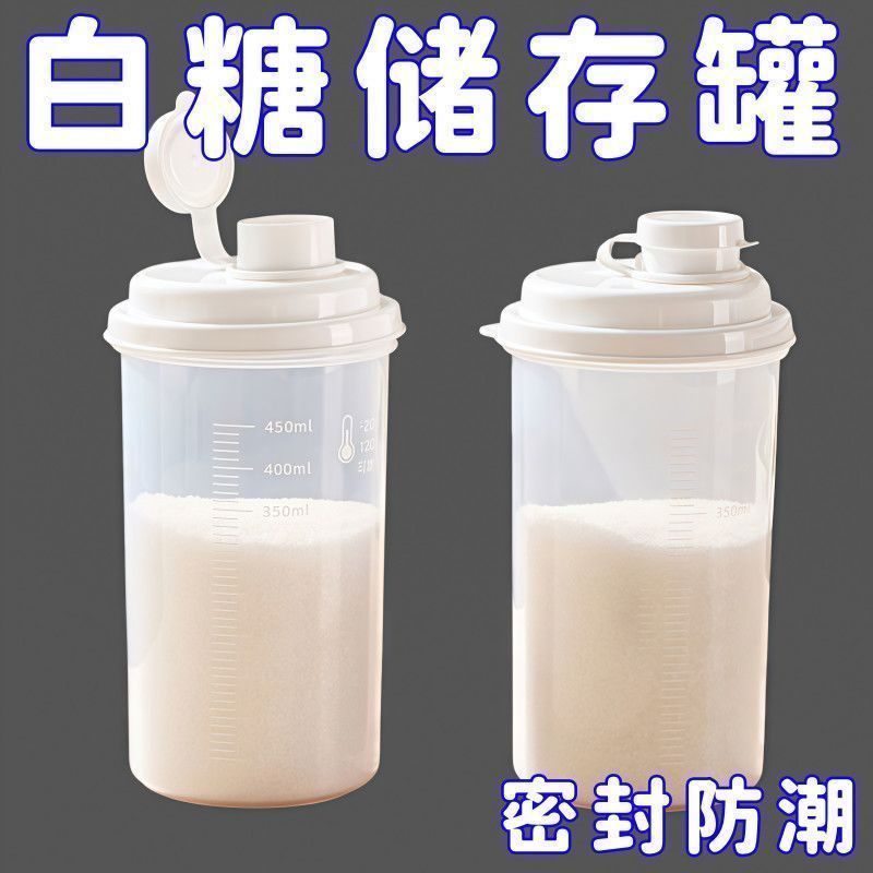 Household kitchen sugar sealed moisture-proof storage tank