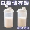 Household kitchen sugar sealed moisture-proof storage tank