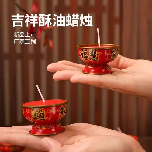 节庆用品蜡烛福旺酥油灯红色长明小香烛新款铁壳家用无烟长明灯好 - 图0
