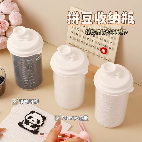 黑白拼豆收纳盒补充包专用大容量常用色透明色黑白豆子分装收纳瓶 - 图2